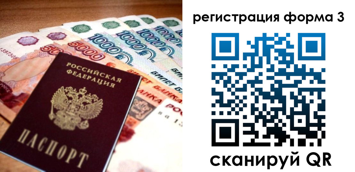 временная регистрация надежно в Морозовске