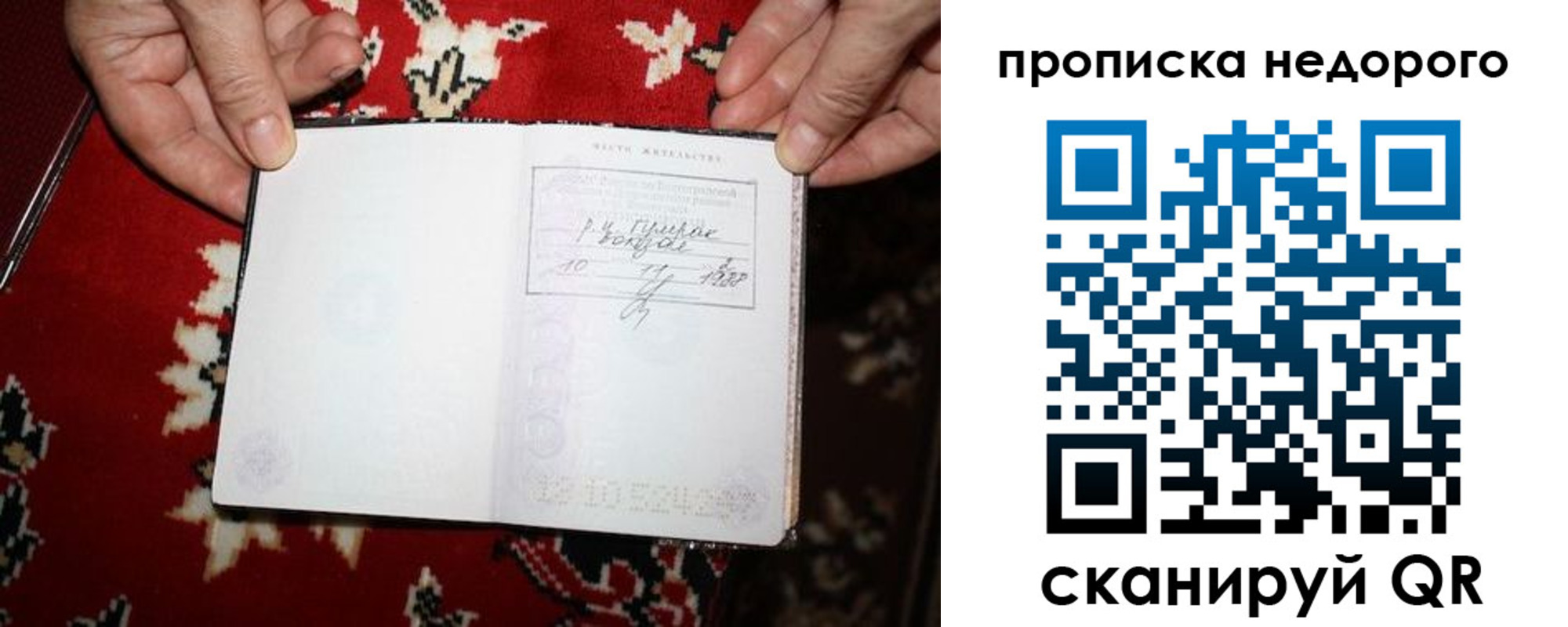 прописка гарантия в Морозовске