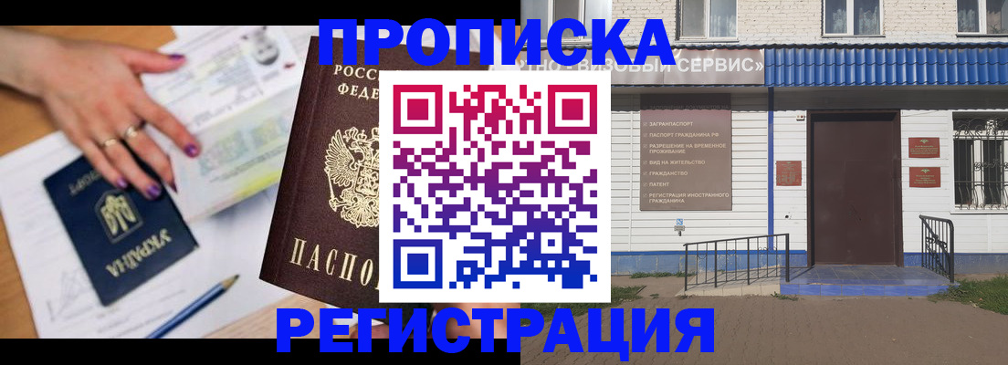 где прописаться в Морозовске