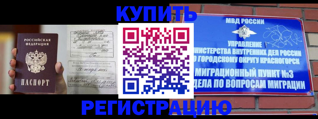 прописка в квартире в Морозовске