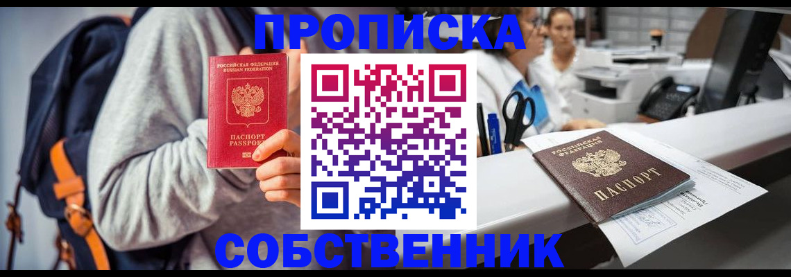 временная регистрация поиск в Морозовске